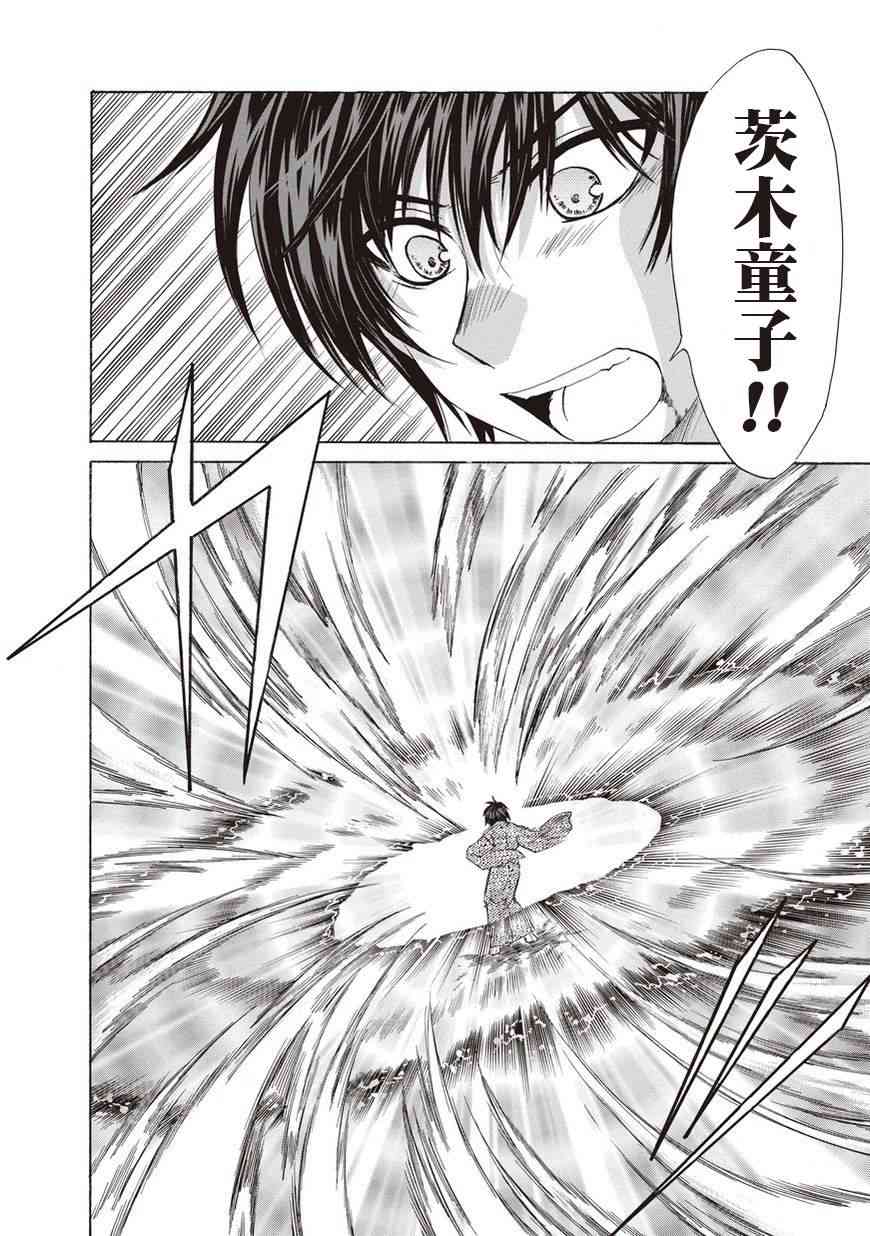 狐使 -大江户妖奇谈- - 第28话 - 第2张图