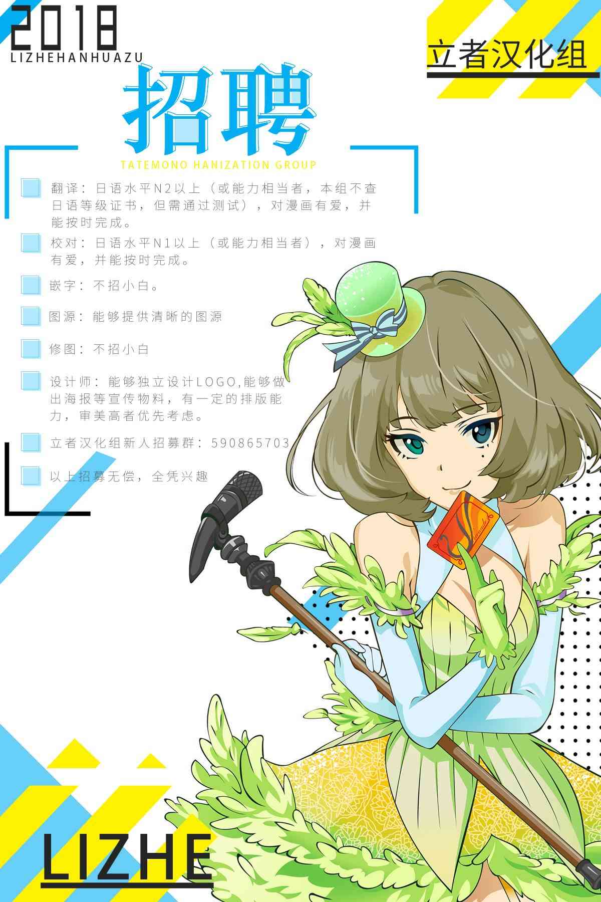 狐使 -大江户妖奇谈- - 第28话 - 第33张图