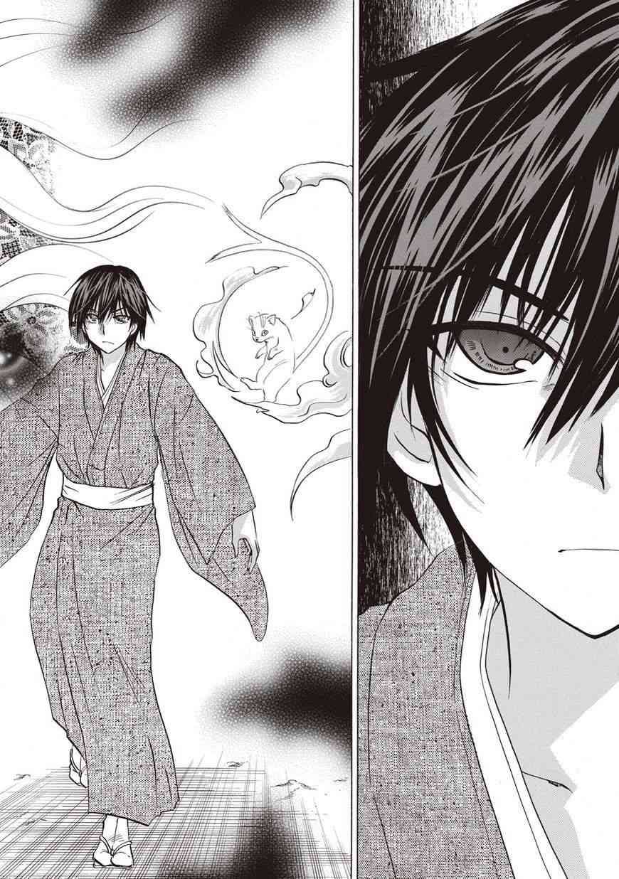 狐使 -大江户妖奇谈- - 第28话 - 第4张图