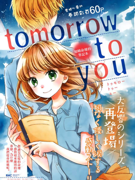 Tomorrow to you