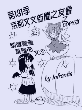 万圣节的文