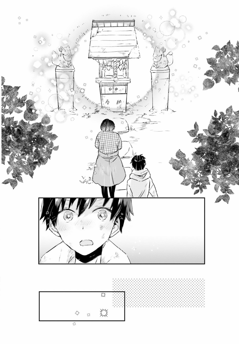 玉藻狐之恋 - 第05话 - 第20张图