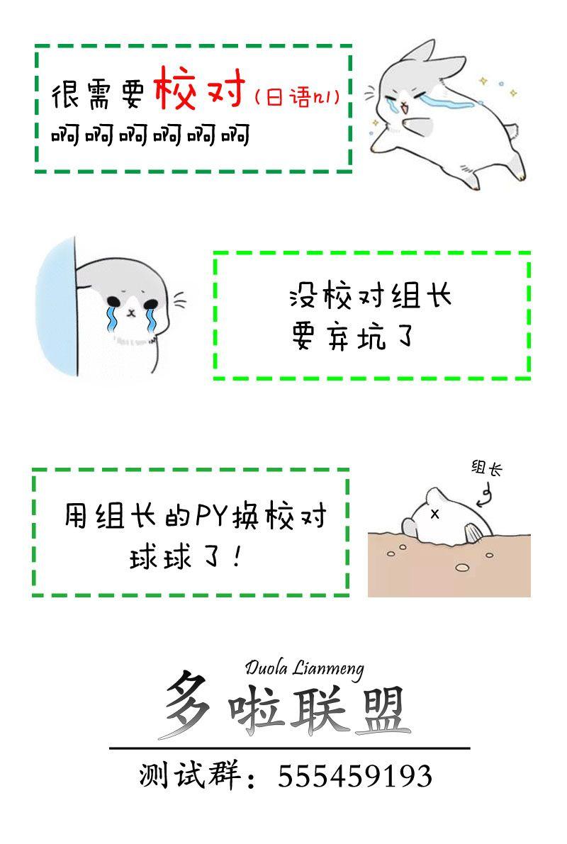 幸福加奈子的快乐杀手生活 - 第10话 - 第6张图