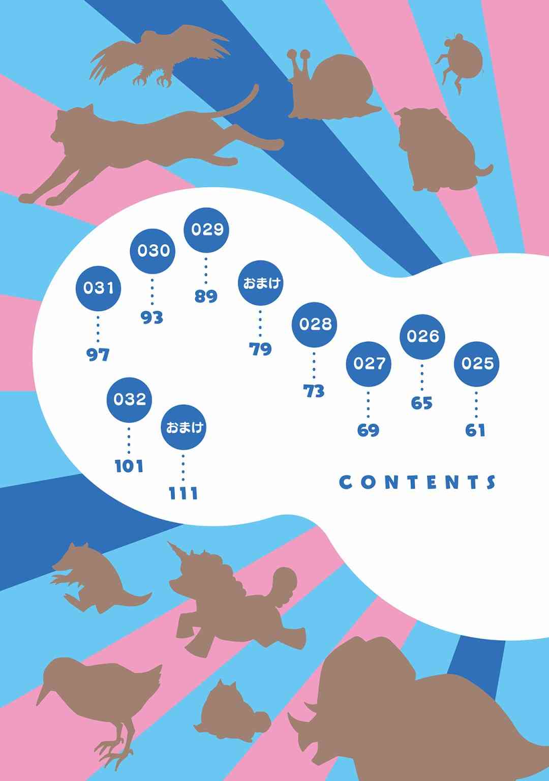 幸福加奈子的快乐杀手生活 - 第17话 - 第2张图