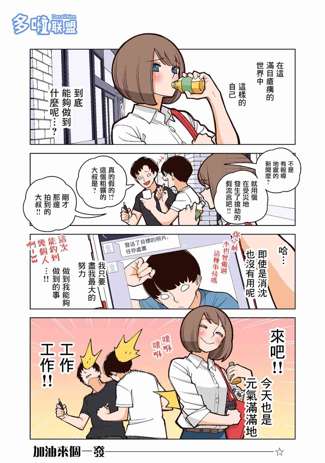 幸福加奈子的快乐杀手生活 - 第17话 - 第7张图