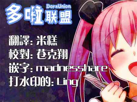 幸福加奈子的快乐杀手生活 - 第17话 - 第8张图