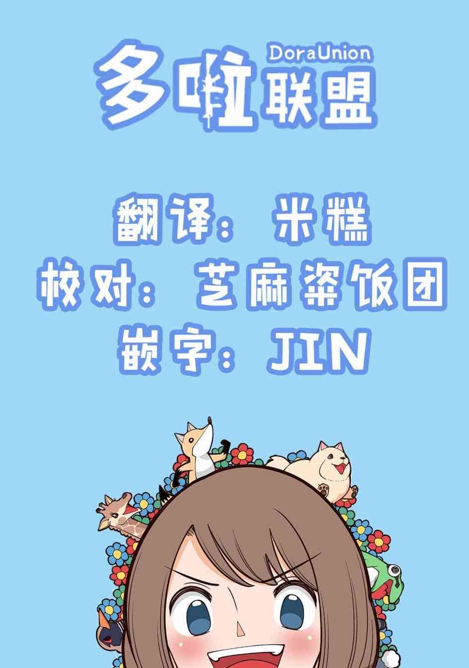 幸福加奈子的快乐杀手生活 - 第42话 - 第5张图