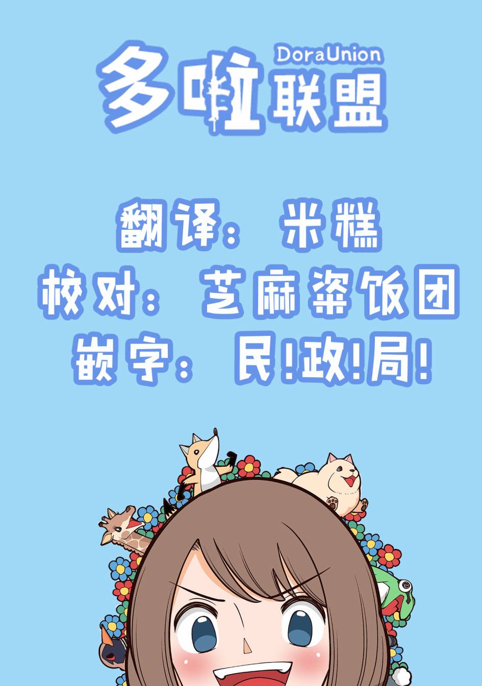 幸福加奈子的快乐杀手生活 - 第45话 - 第6张图