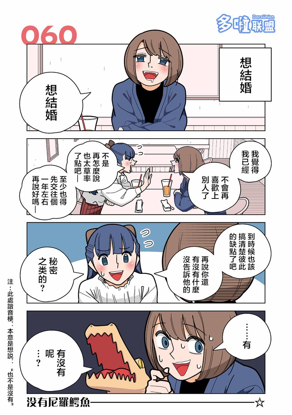 幸福加奈子的快乐杀手生活 - 第60话 - 第2张图