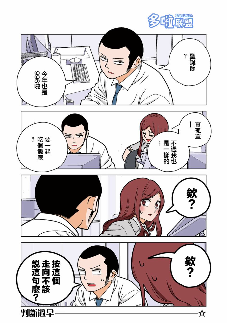 幸福加奈子的快乐杀手生活 - 第77话 - 第2张图