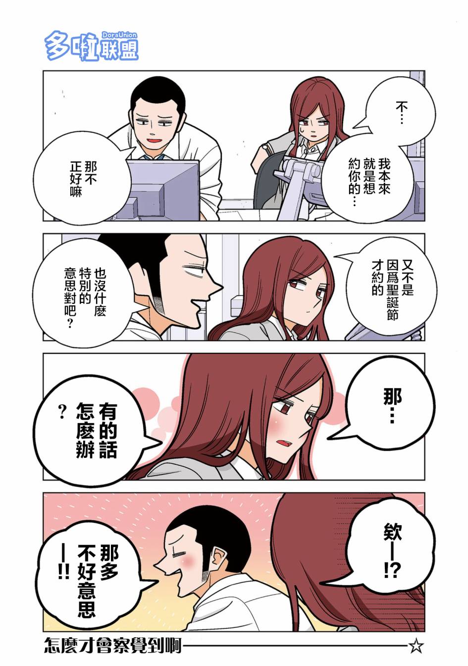 幸福加奈子的快乐杀手生活 - 第77话 - 第3张图