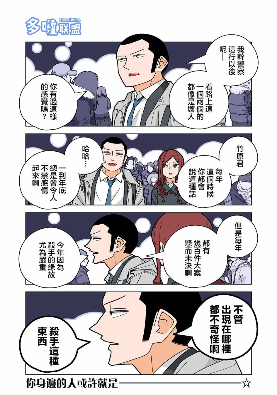 幸福加奈子的快乐杀手生活 - 第84话 - 第2张图