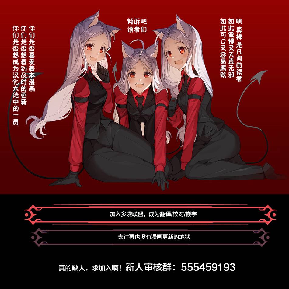 幸福加奈子的快乐杀手生活 - 第84话 - 第8张图