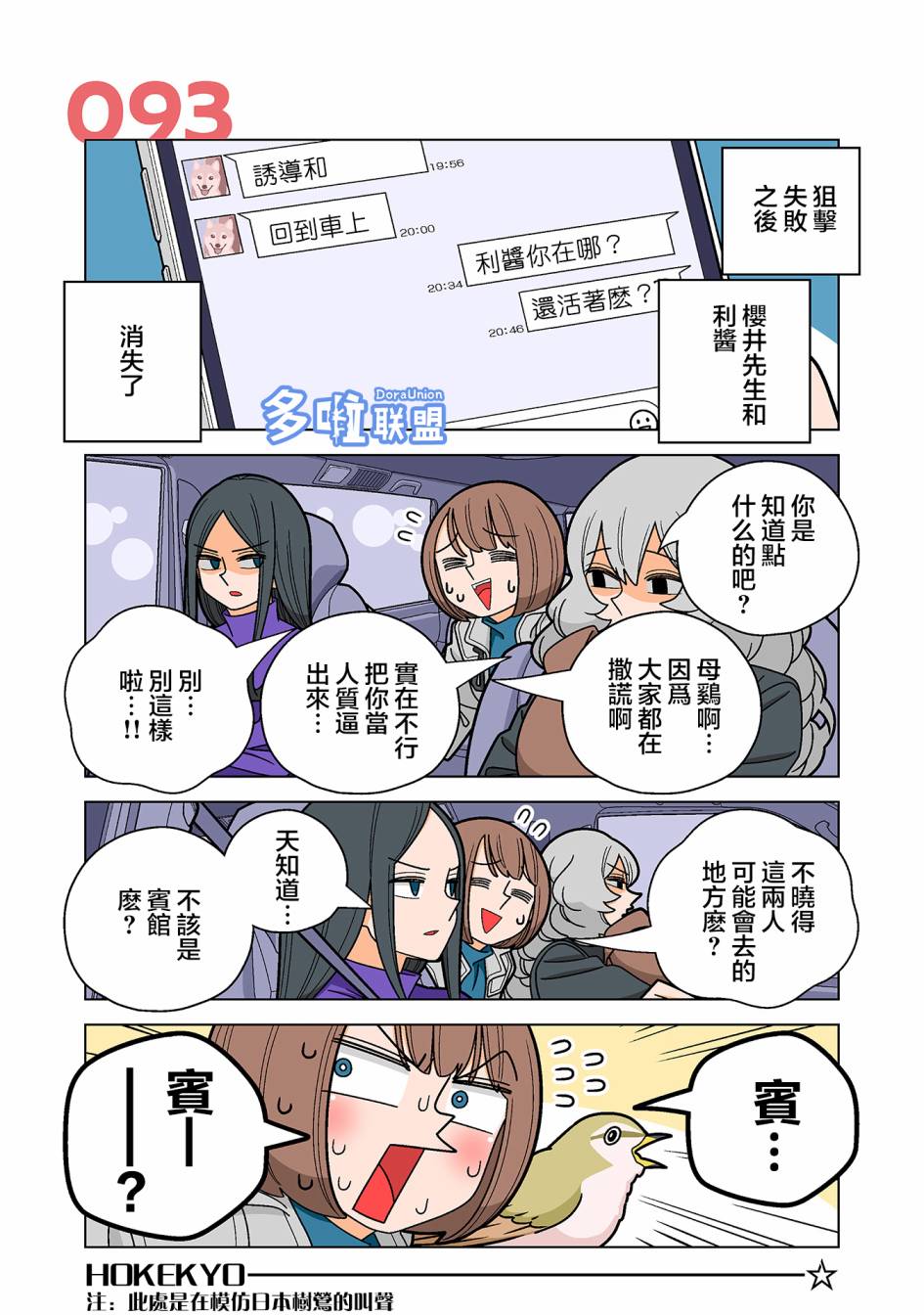 幸福加奈子的快乐杀手生活 - 第93话 - 第1张图