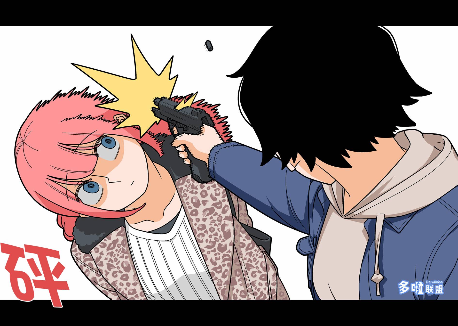 幸福加奈子的快乐杀手生活 - 第93话 - 第6张图