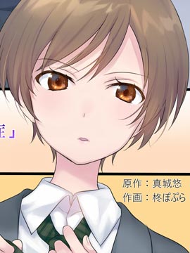 美人症