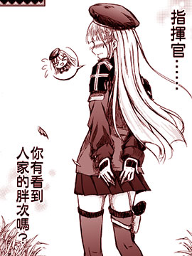 少女前线胖次前线