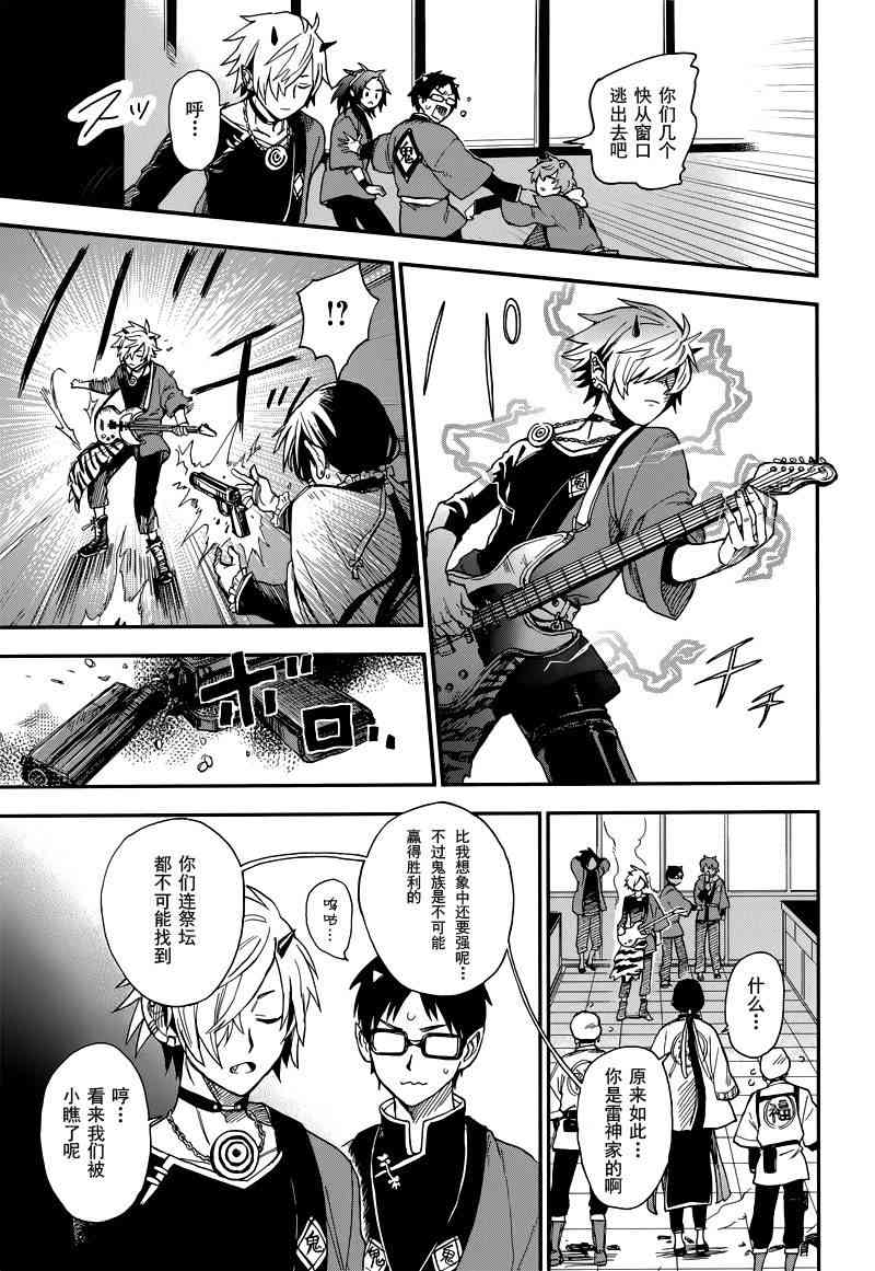 第三百二十七回八百万学园节分祭 - 短篇 - 第13张图