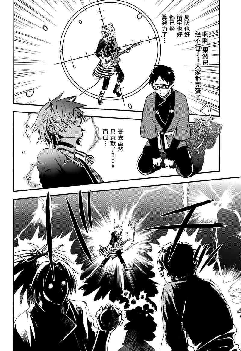 第三百二十七回八百万学园节分祭 - 短篇 - 第26张图