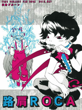 ·ROCAƪ