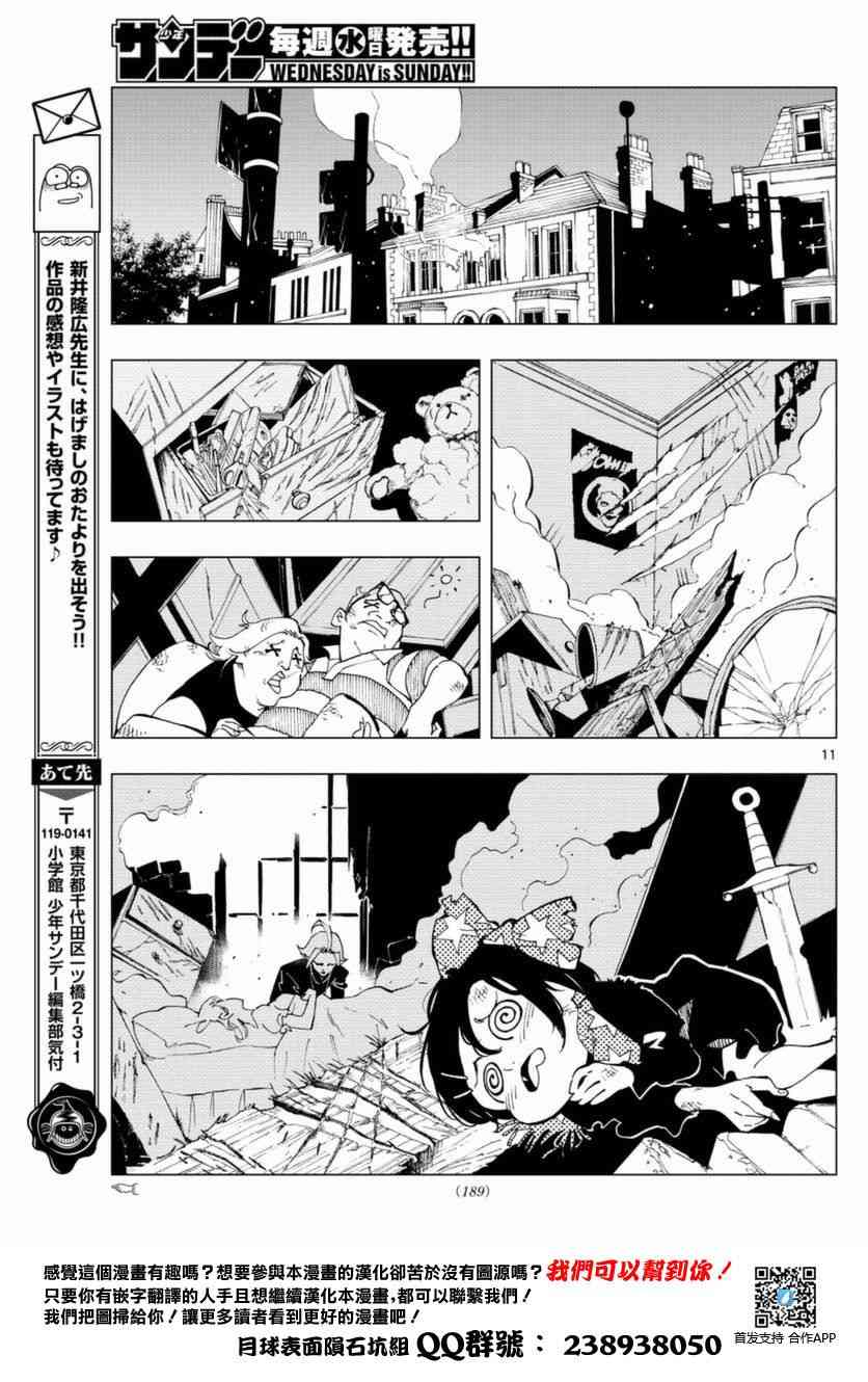 吸血鬼驱魔师 - 短篇 - 第11张图