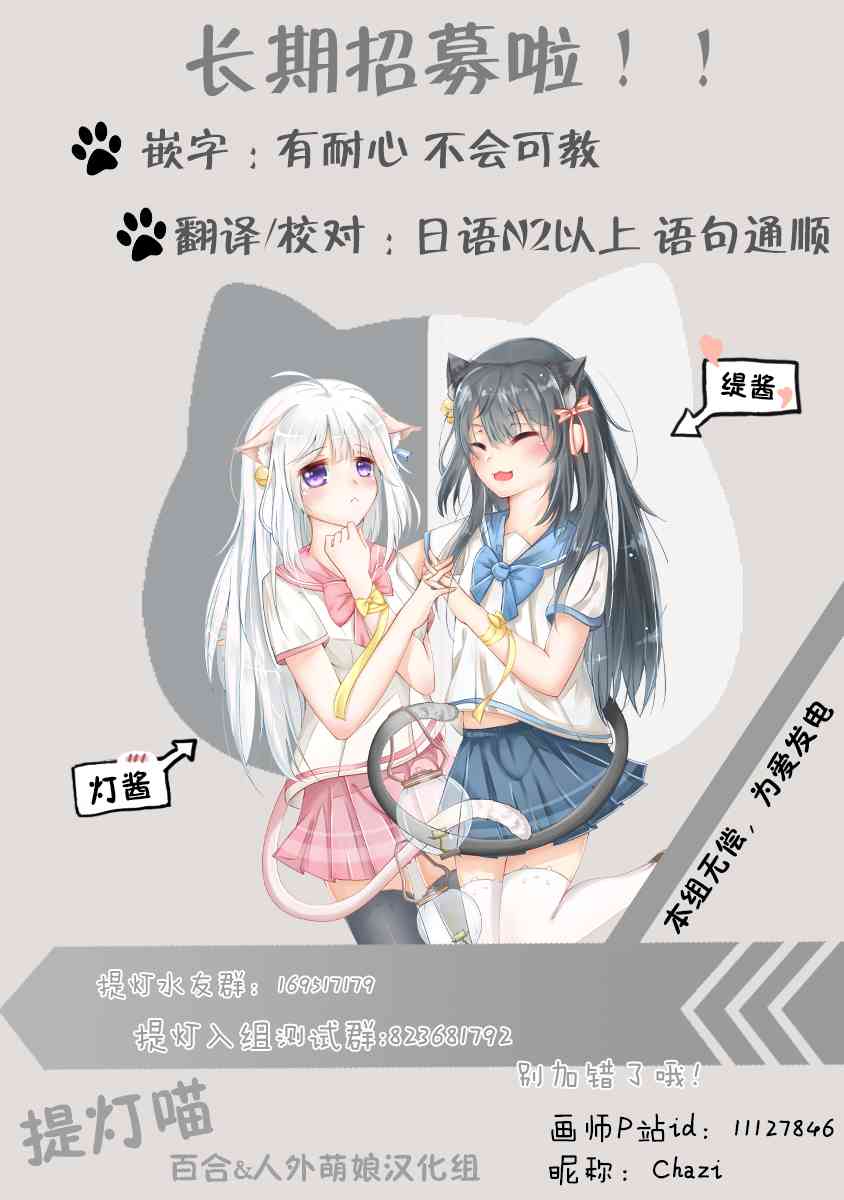 梅子和小桃的日常生活 - 第01话 - 第12张图