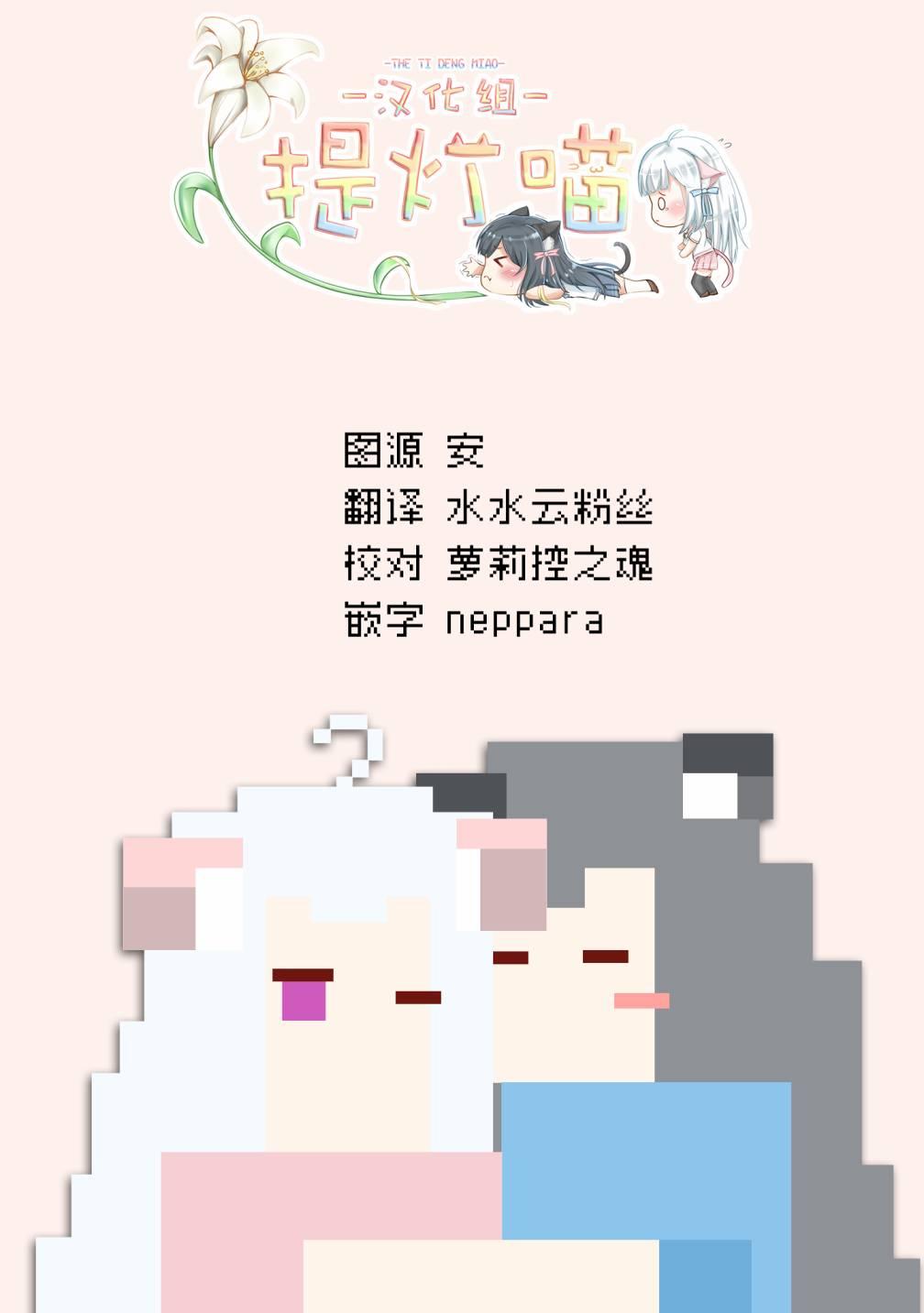 梅子和小桃的日常生活 - 第02话 - 第12张图