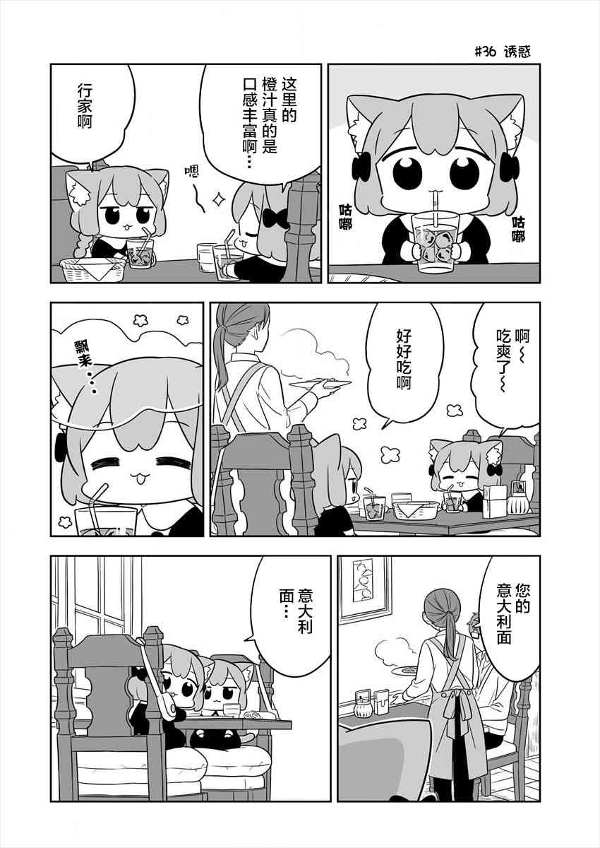 梅子和小桃的日常生活 - 第06话 - 第8张图