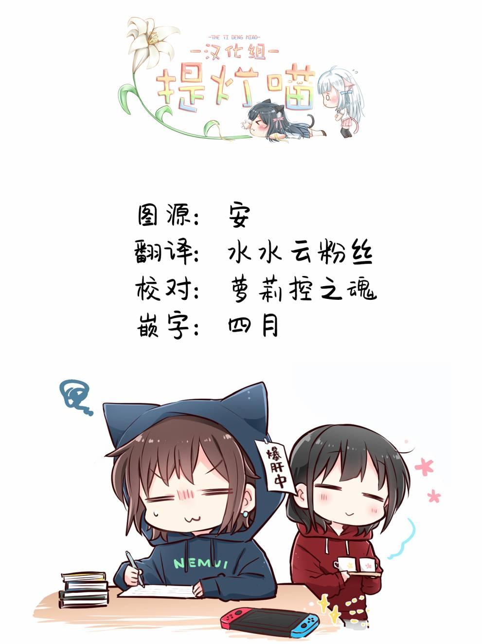 梅子和小桃的日常生活 - 第05话 - 第11张图