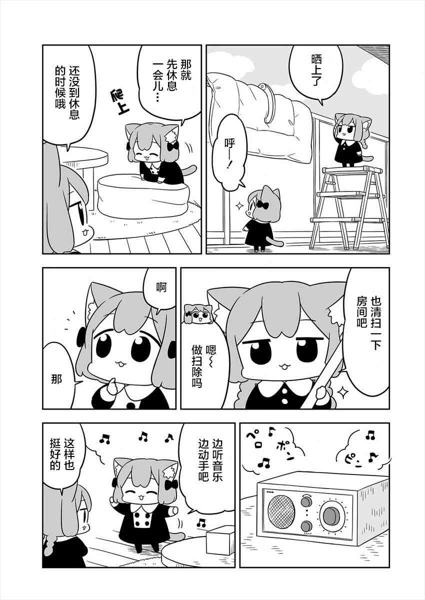 梅子和小桃的日常生活 - 第07话 - 第5张图