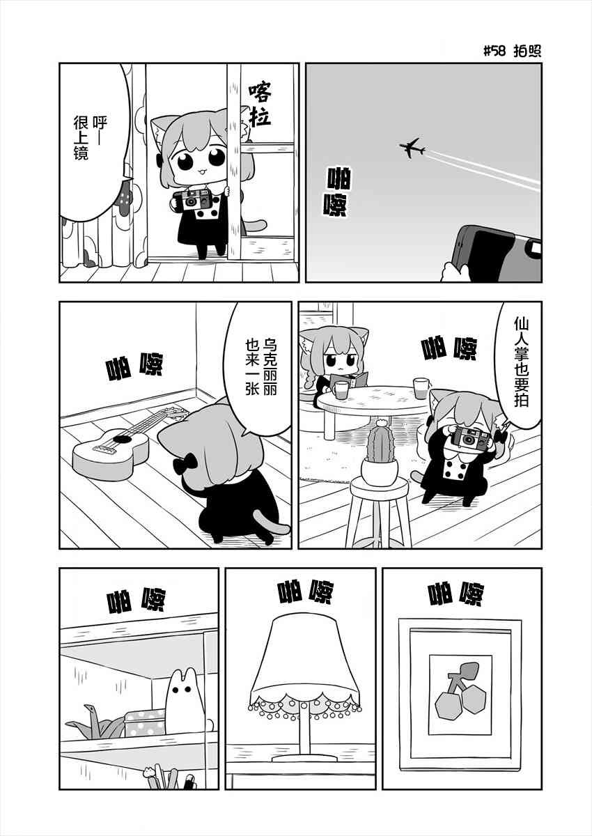 梅子和小桃的日常生活 - 第10话 - 第3张图