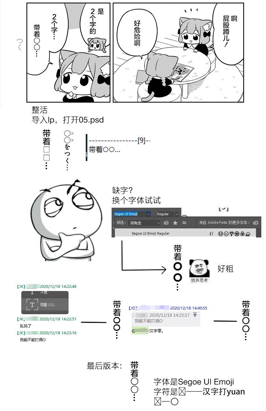 梅子和小桃的日常生活 - 第12话 - 第11张图