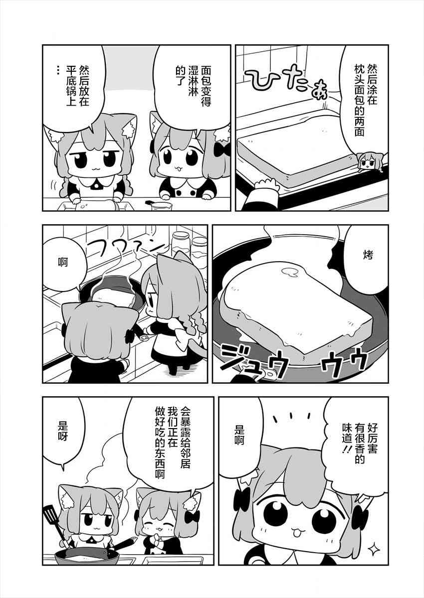 梅子和小桃的日常生活 - 第13话 - 第5张图