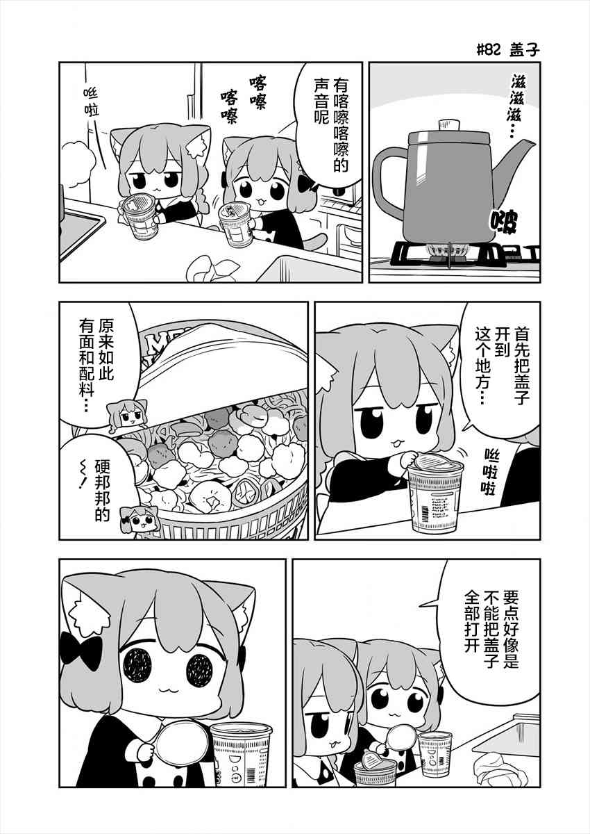 梅子和小桃的日常生活 - 第14话 - 第5张图