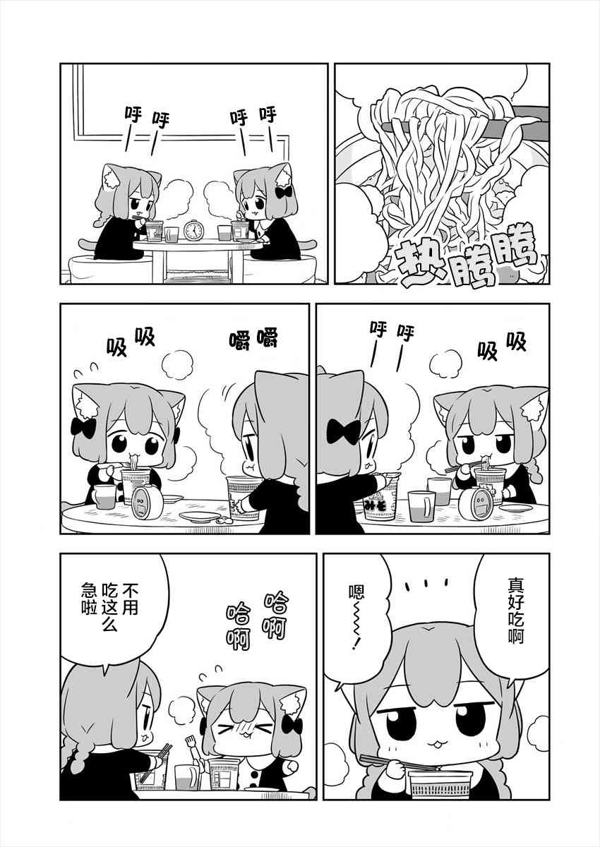 梅子和小桃的日常生活 - 第14话 - 第9张图