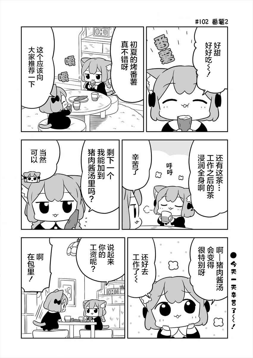 梅子和小桃的日常生活 - 第16话 - 第10张图