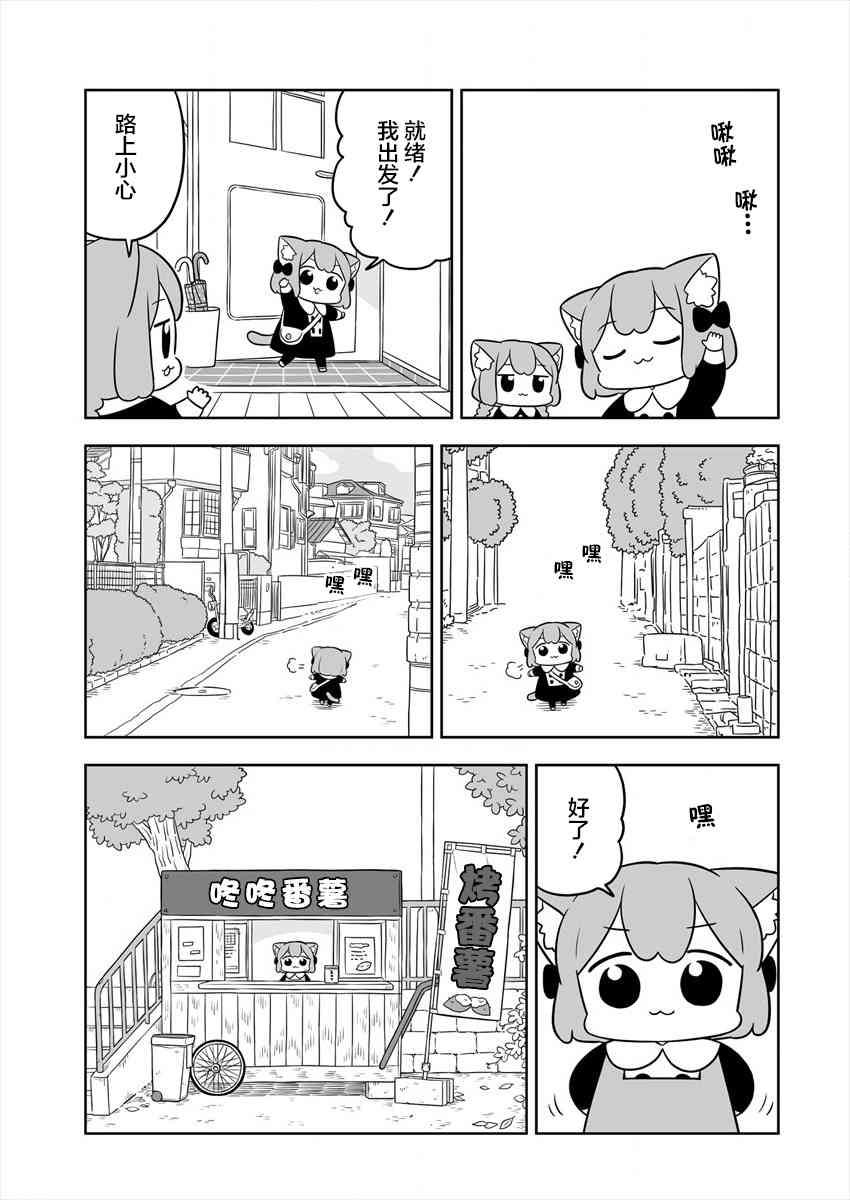 梅子和小桃的日常生活 - 第16话 - 第3张图