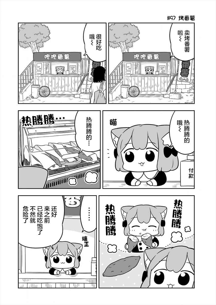 梅子和小桃的日常生活 - 第16话 - 第4张图