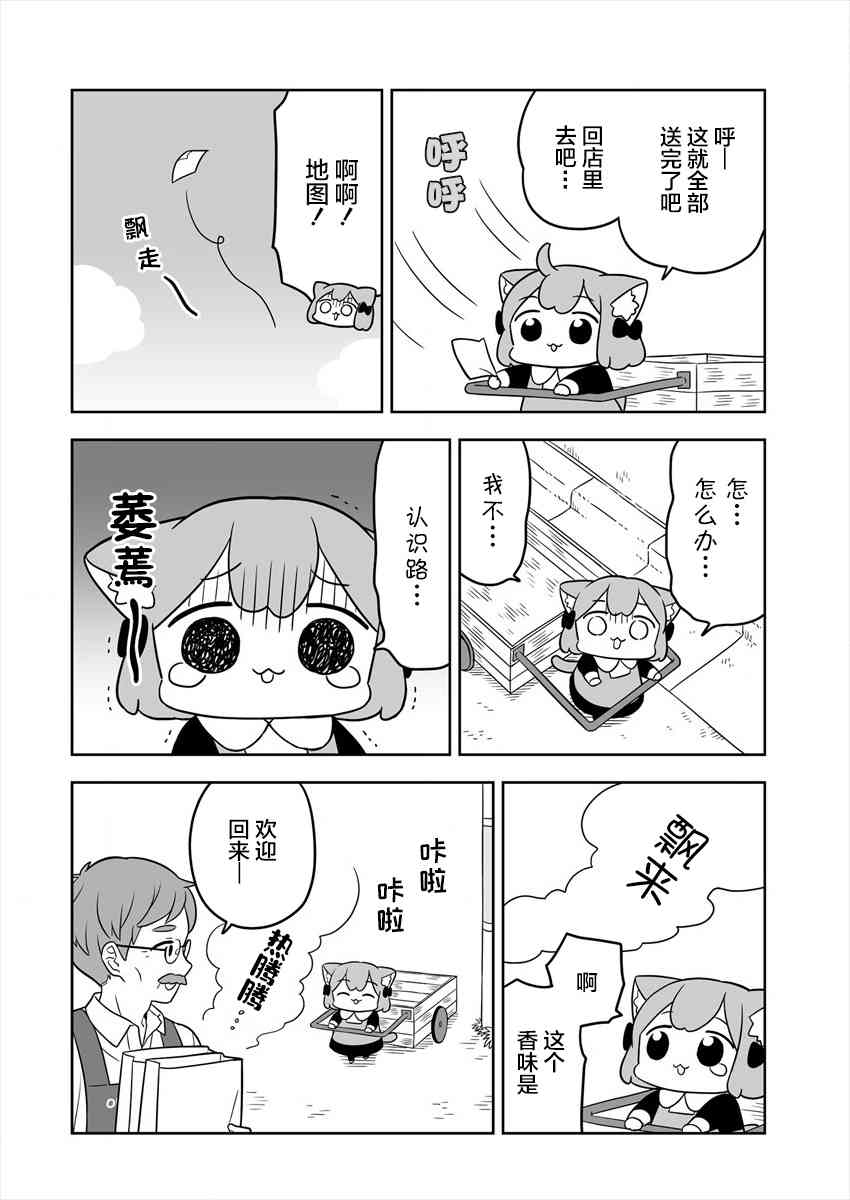 梅子和小桃的日常生活 - 第16话 - 第8张图