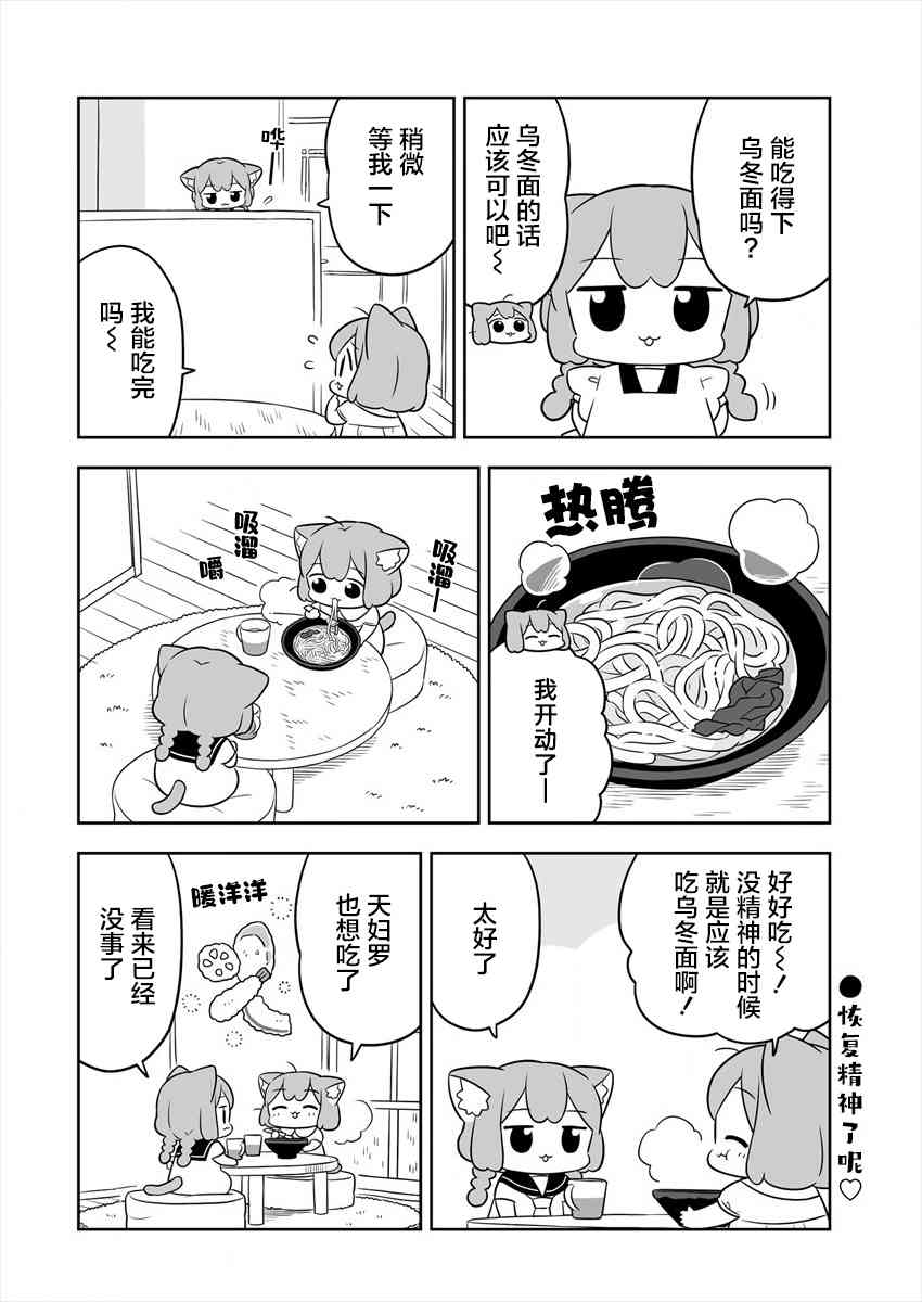 梅子和小桃的日常生活 - 第19话 - 第10张图