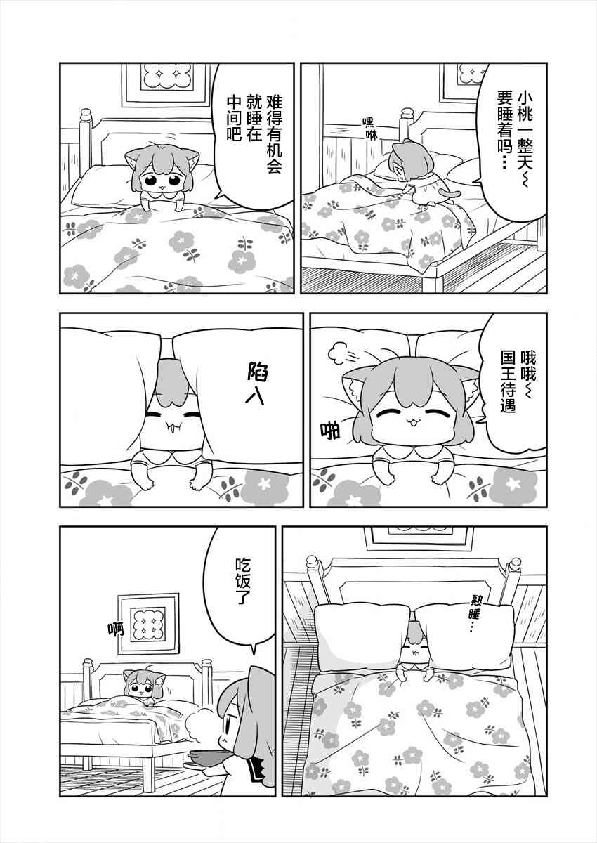 梅子和小桃的日常生活 - 第19话 - 第3张图