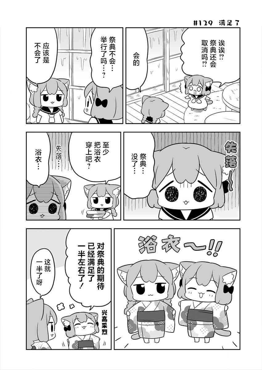 梅子和小桃的日常生活 - 第21话 - 第3张图