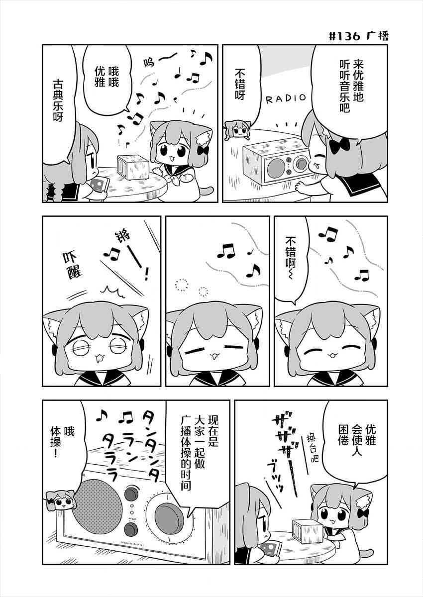 梅子和小桃的日常生活 - 第22话 - 第3张图