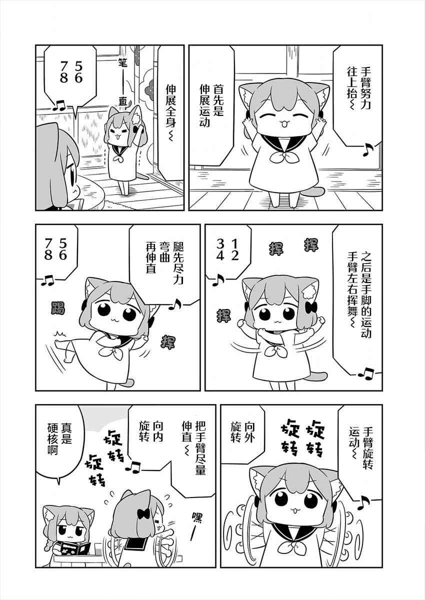 梅子和小桃的日常生活 - 第22话 - 第4张图