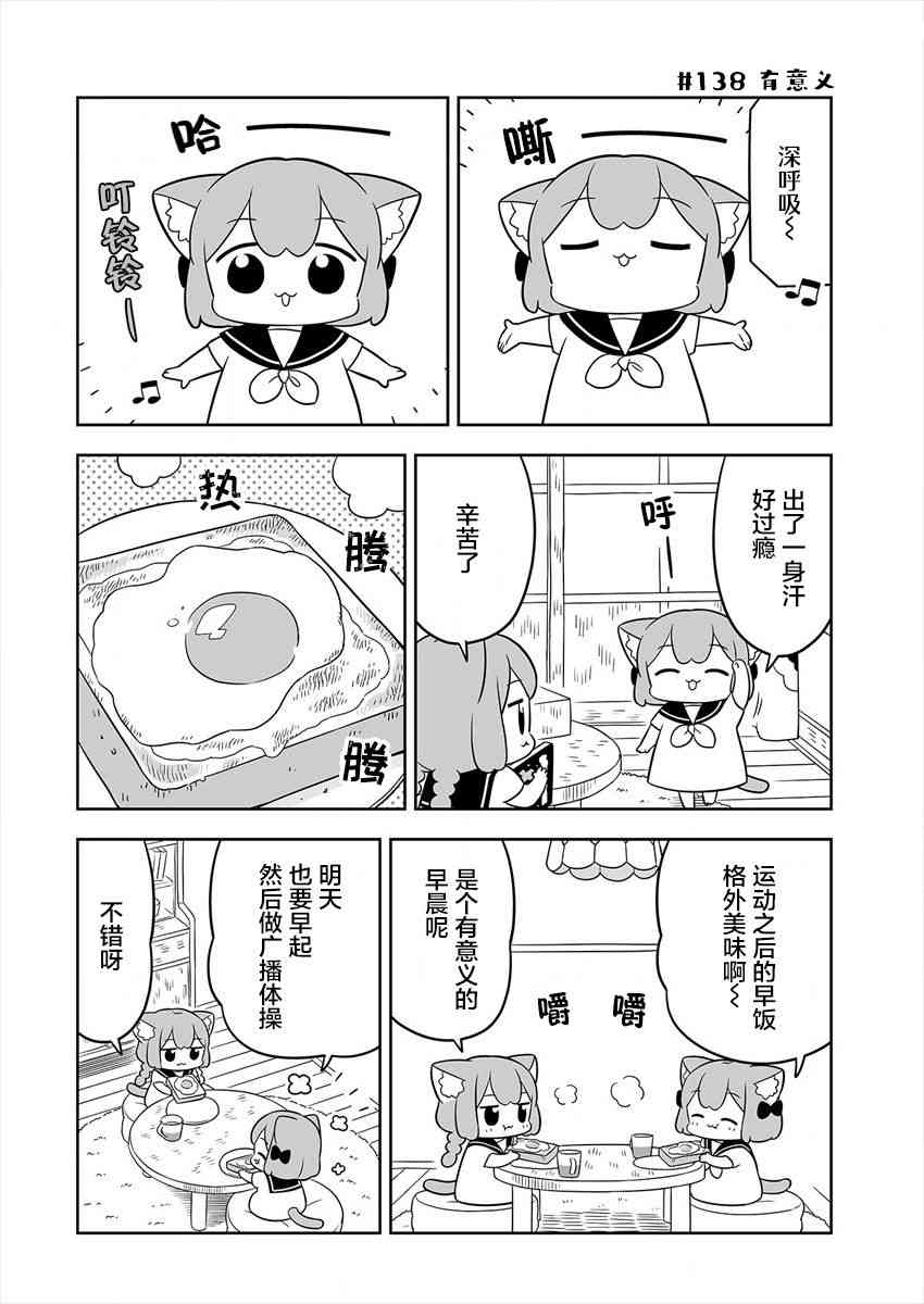 梅子和小桃的日常生活 - 第22话 - 第6张图