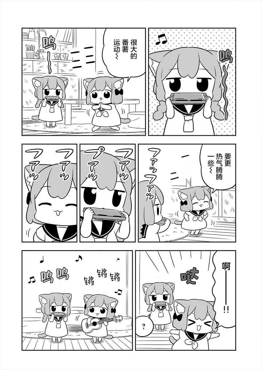 梅子和小桃的日常生活 - 第22话 - 第8张图