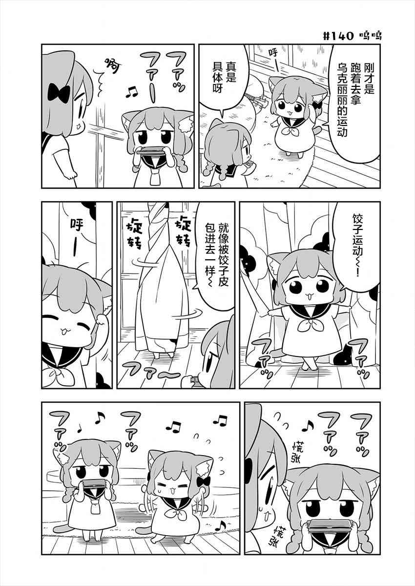 梅子和小桃的日常生活 - 第22话 - 第9张图