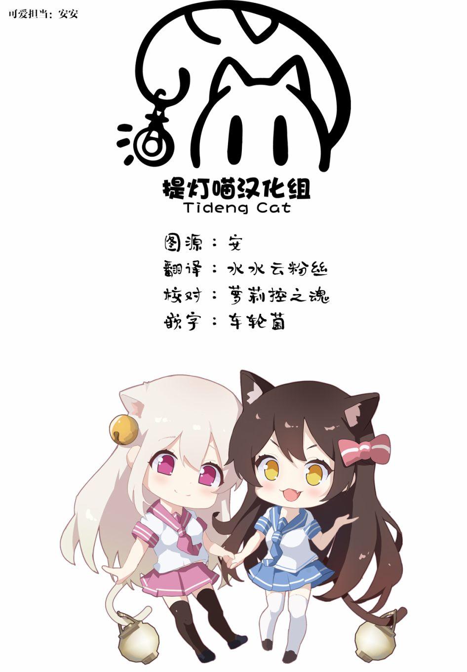 梅子和小桃的日常生活 - 第22.5话 - 第8张图