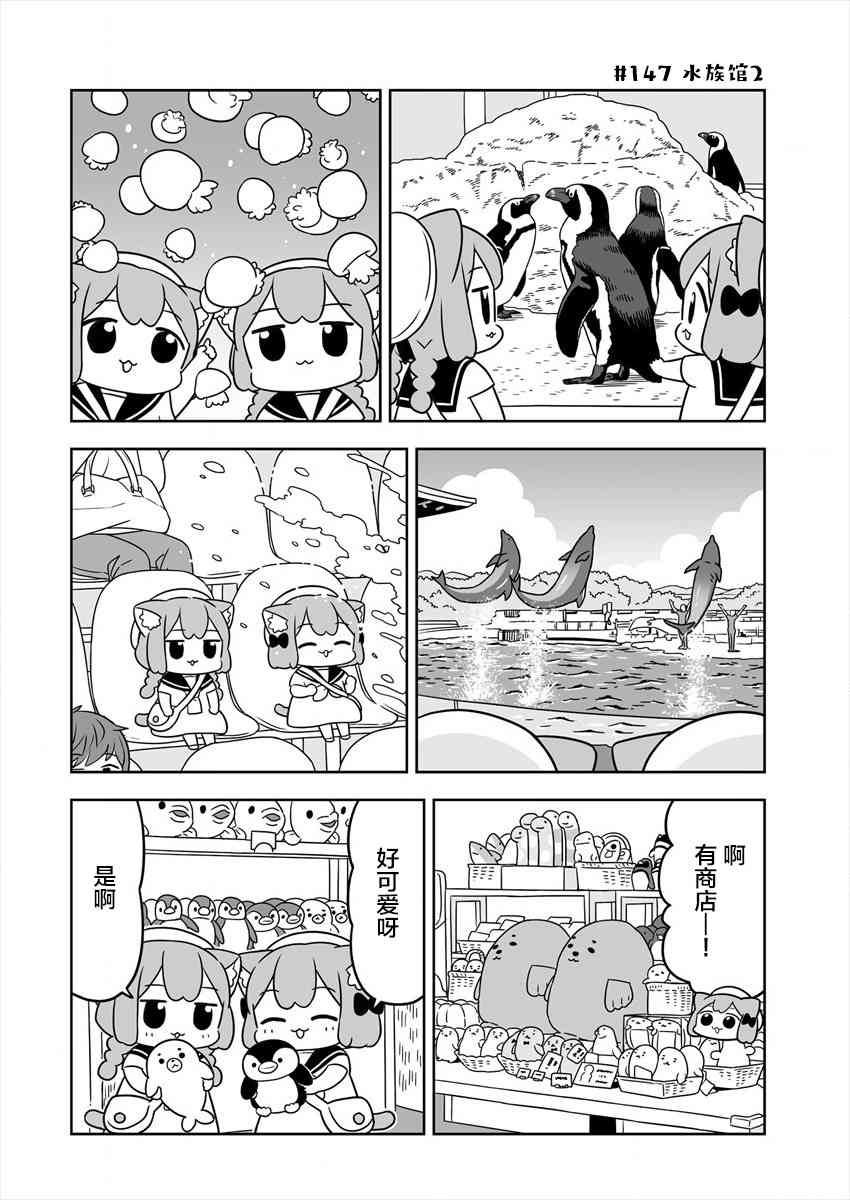 梅子和小桃的日常生活 - 第23话 - 第10张图