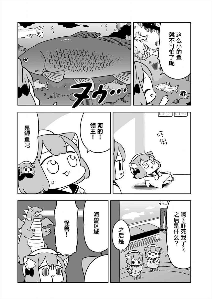 梅子和小桃的日常生活 - 第23话 - 第4张图